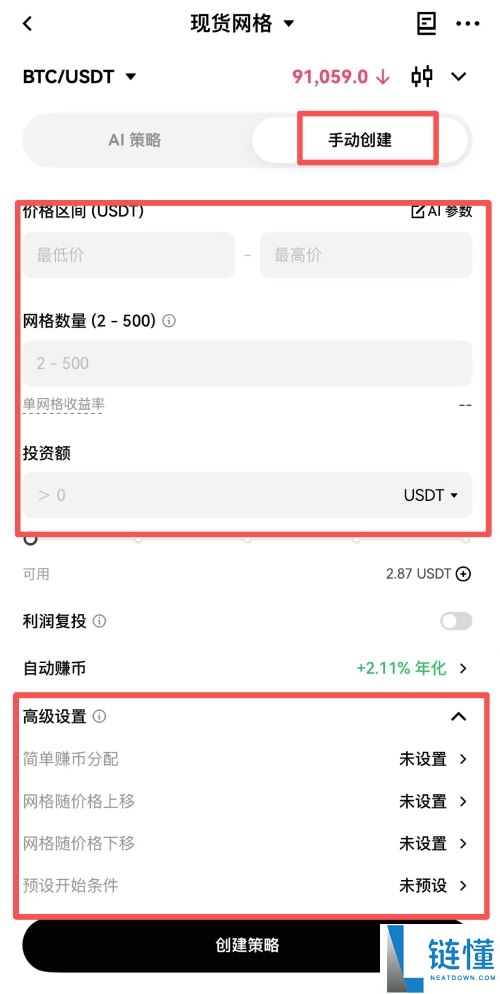 OKX网格交易全攻略:什么是网格交易?网格交易各种模式的差异与设置教学