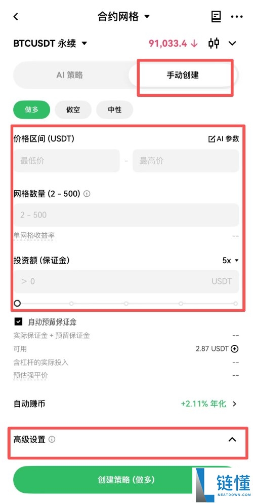 OKX网格交易全攻略:什么是网格交易?网格交易各种模式的差异与设置教学