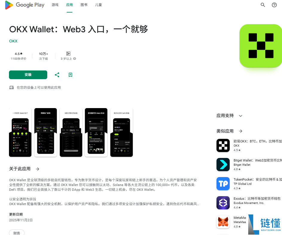 USDT钱包官网入口在哪？USDT钱包官网下载教程2025最新版