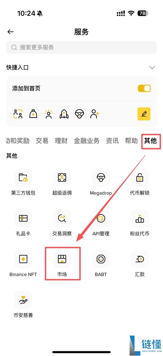 币安卡是什么?还能用吗?一文搞懂币安VISA信用卡的一切