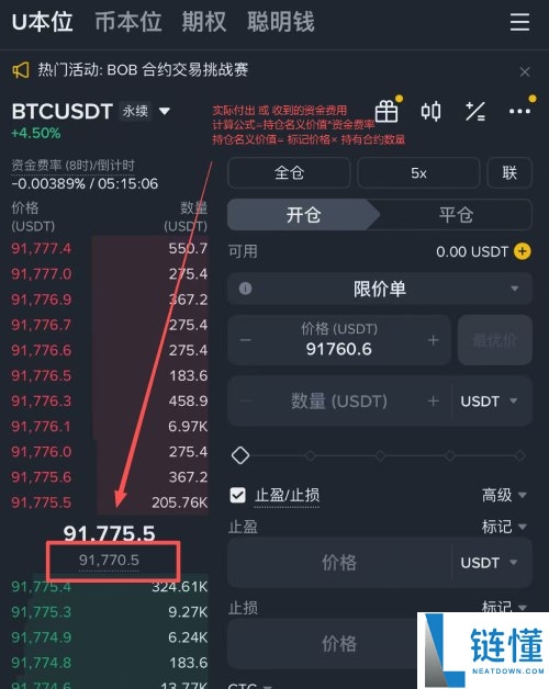 币安资金费率是什么?如何查看与计算?币安资金费率与套利策略详解