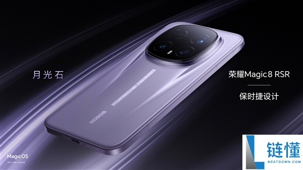 光荣史上最强直板机,光荣Magic8 RSR保时捷设计双配色外观发布