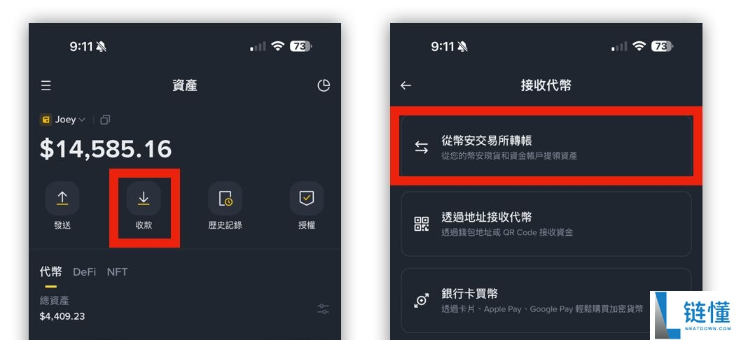 币安钱包教程：创建、交易、备份与连接怎么做？
