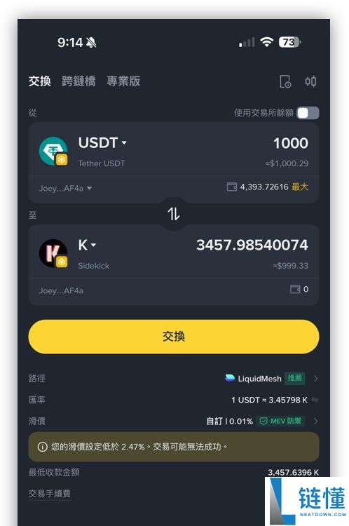 币安钱包教程：创建、交易、备份与连接怎么做？