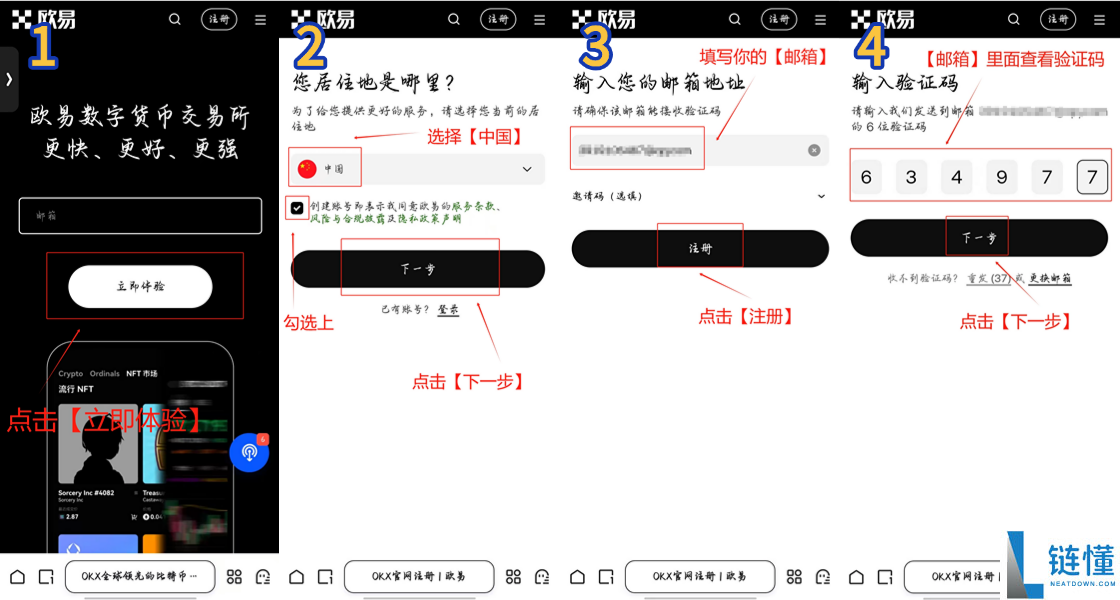欧易OKX合约交易入门指南（2025最新版）：做多、做空与风险控制全解析