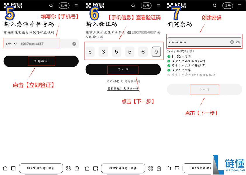 欧易OKX合约交易入门指南（2025最新版）：做多、做空与风险控制全解析