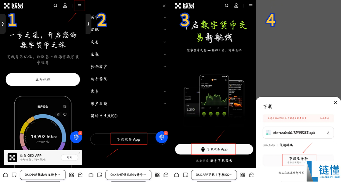 欧易OKX合约交易入门指南（2025最新版）：做多、做空与风险控制全解析