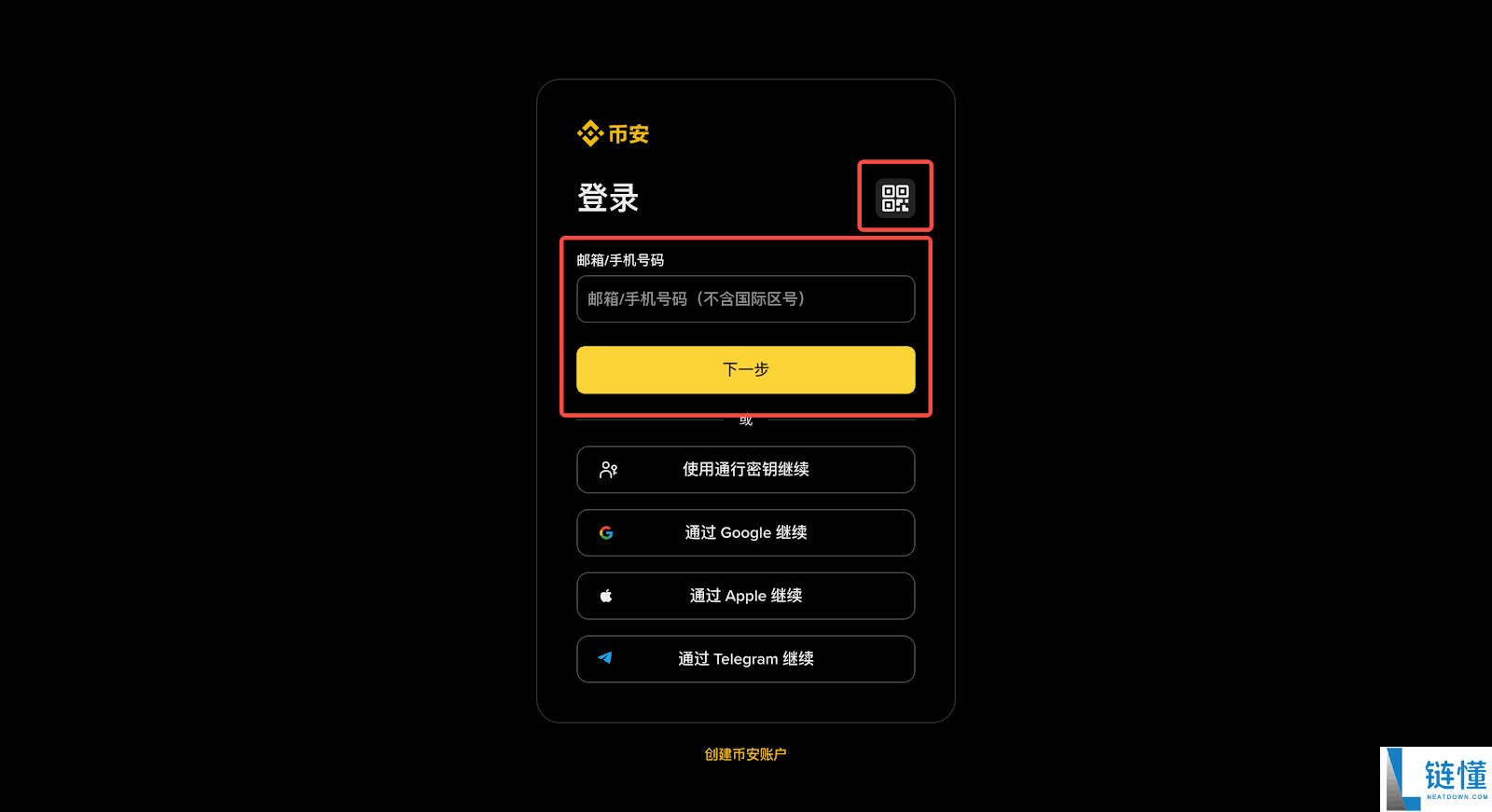 什么是币安钱包?币安钱包新手全教程(最新Web端指南)