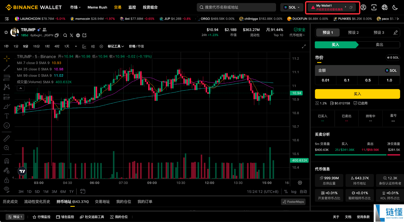 什么是币安钱包?币安钱包新手全教程(最新Web端指南)