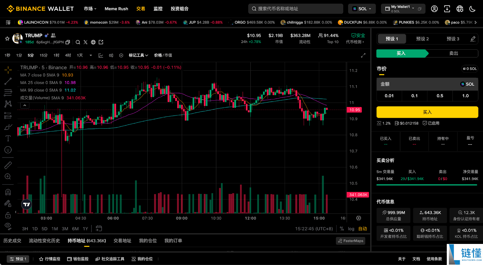 什么是币安钱包?币安钱包新手全教程(最新Web端指南)