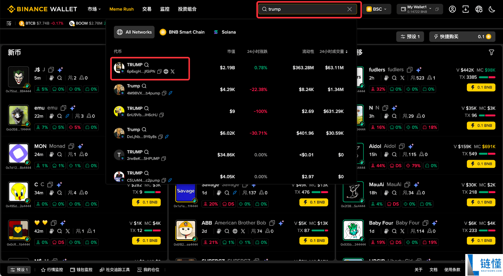 什么是币安钱包?币安钱包新手全教程(最新Web端指南)