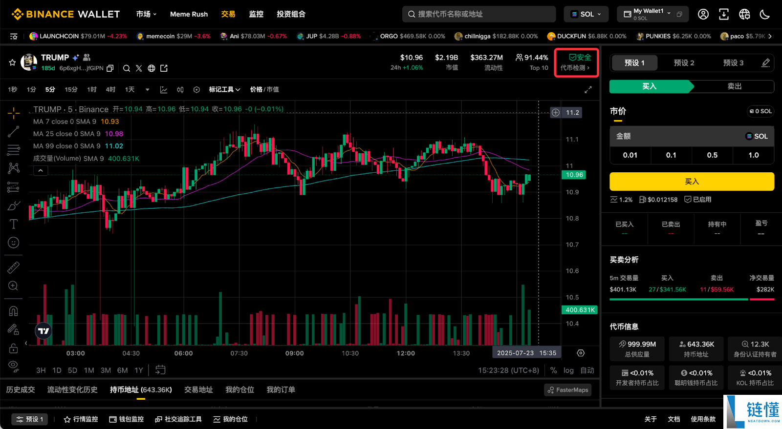 什么是币安钱包?币安钱包新手全教程(最新Web端指南)