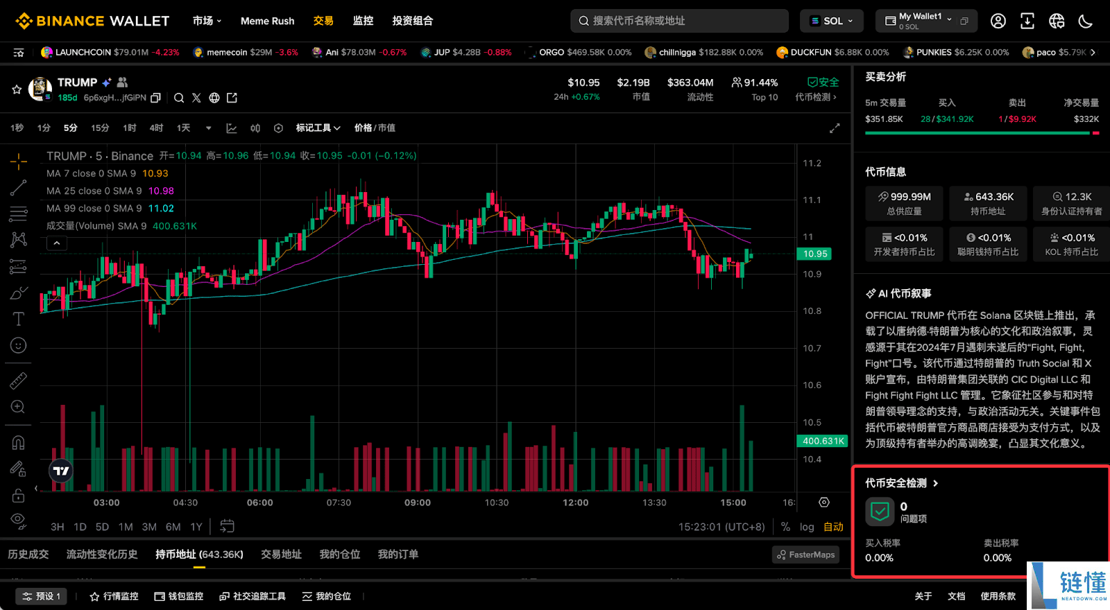 什么是币安钱包?币安钱包新手全教程(最新Web端指南)