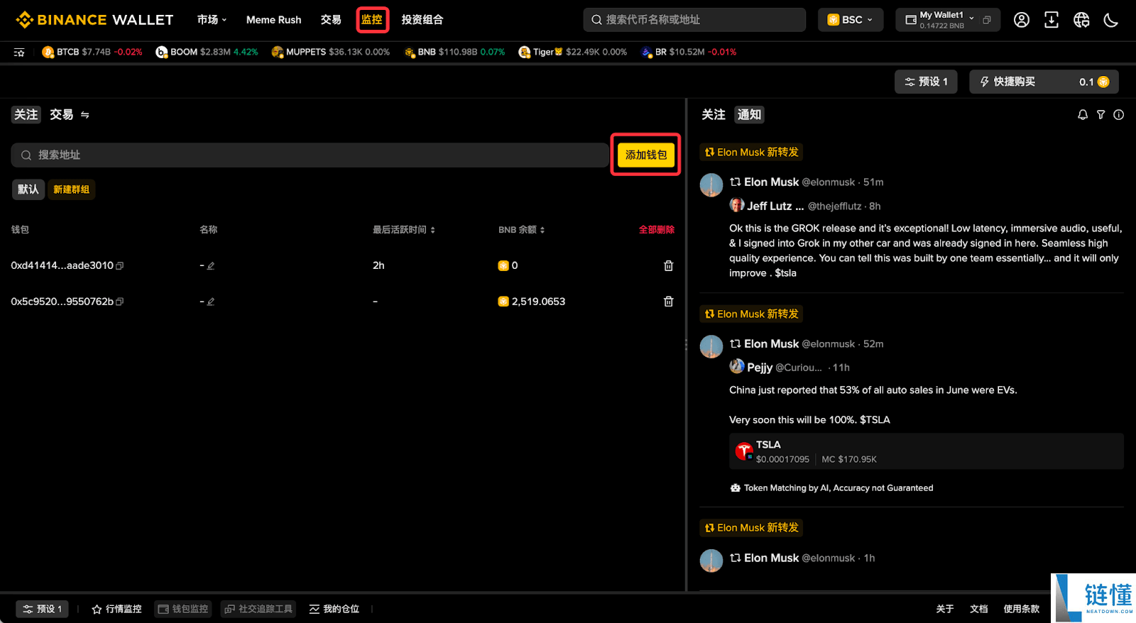 什么是币安钱包?币安钱包新手全教程(最新Web端指南)