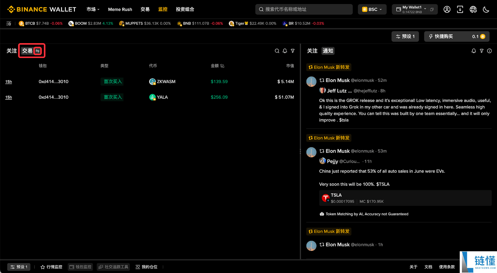 什么是币安钱包?币安钱包新手全教程(最新Web端指南)