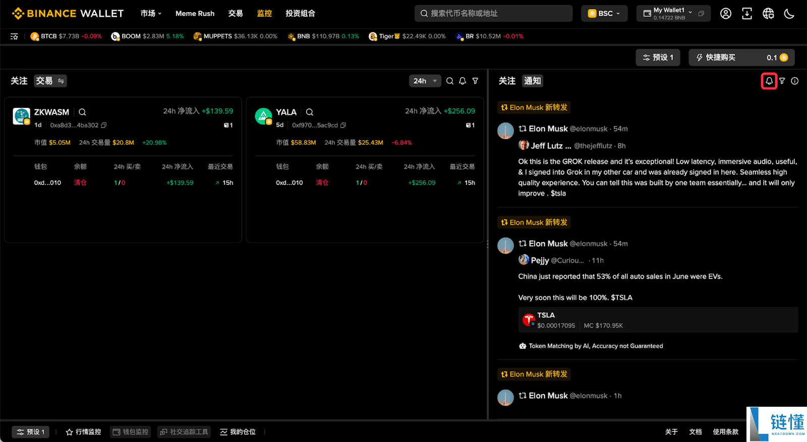 什么是币安钱包?币安钱包新手全教程(最新Web端指南)