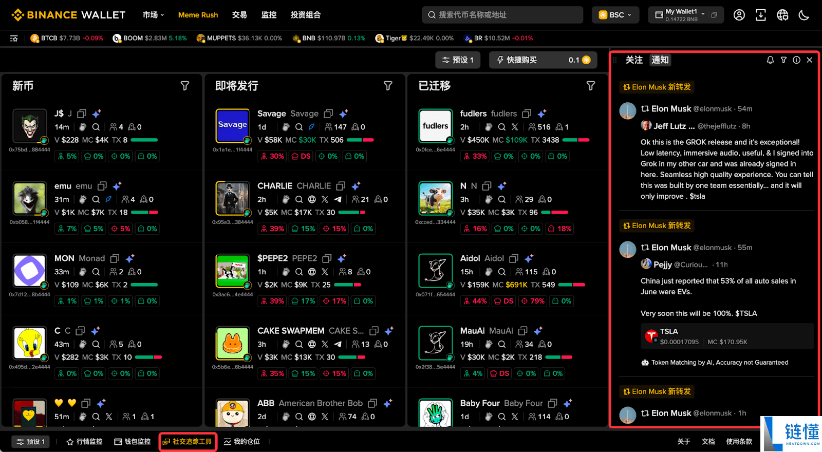 什么是币安钱包?币安钱包新手全教程(最新Web端指南)