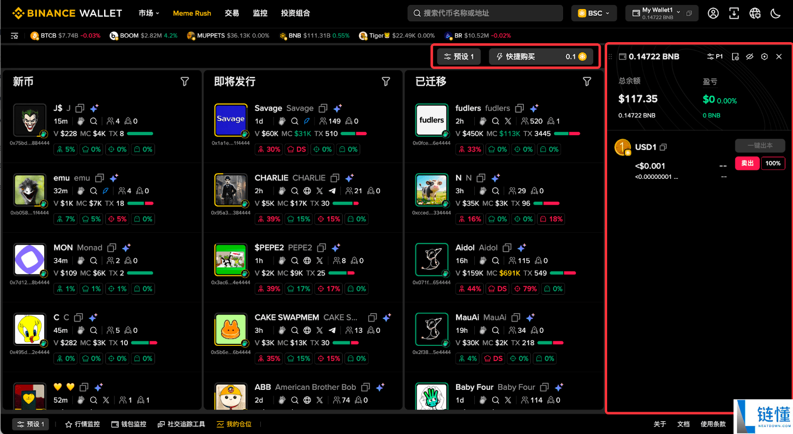 什么是币安钱包?币安钱包新手全教程(最新Web端指南)