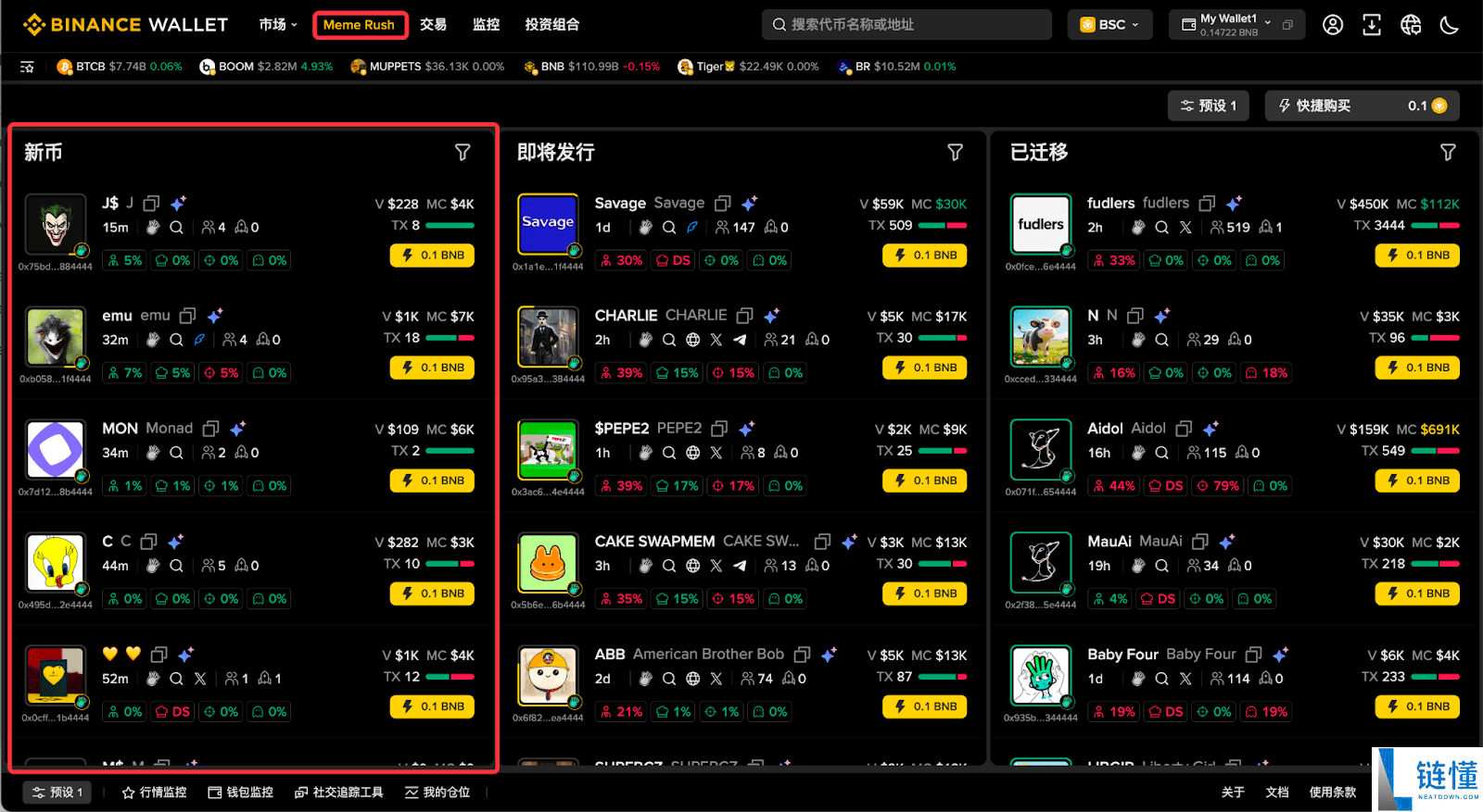 什么是币安钱包?币安钱包新手全教程(最新Web端指南)