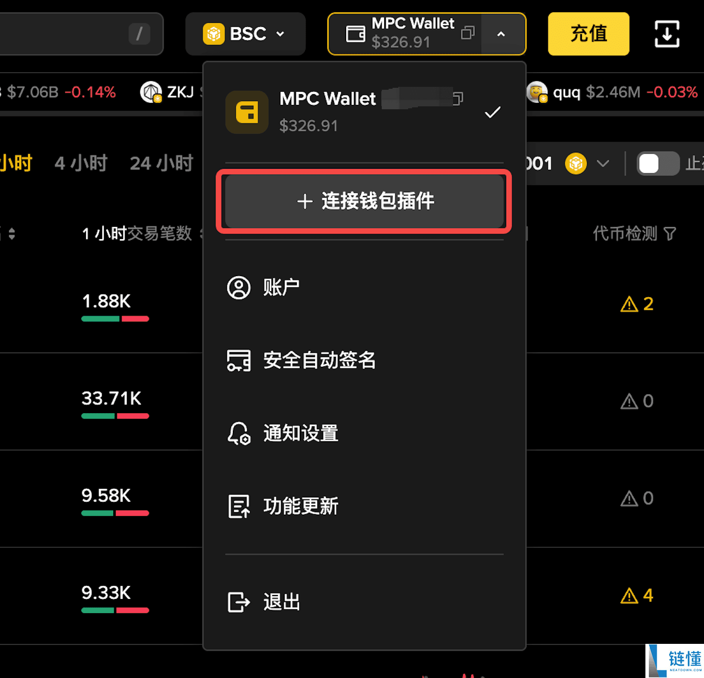 什么是币安钱包?币安钱包新手全教程(最新Web端指南)