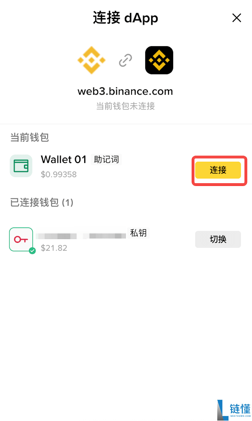 什么是币安钱包?币安钱包新手全教程(最新Web端指南)