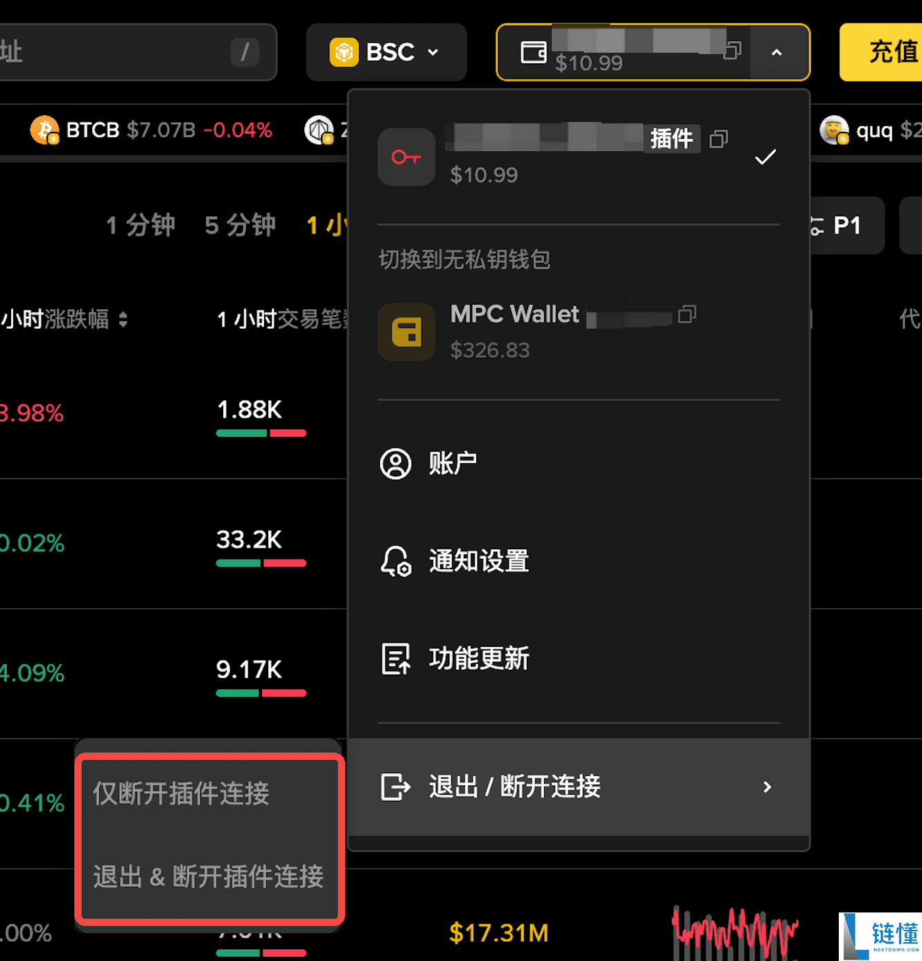 什么是币安钱包?币安钱包新手全教程(最新Web端指南)
