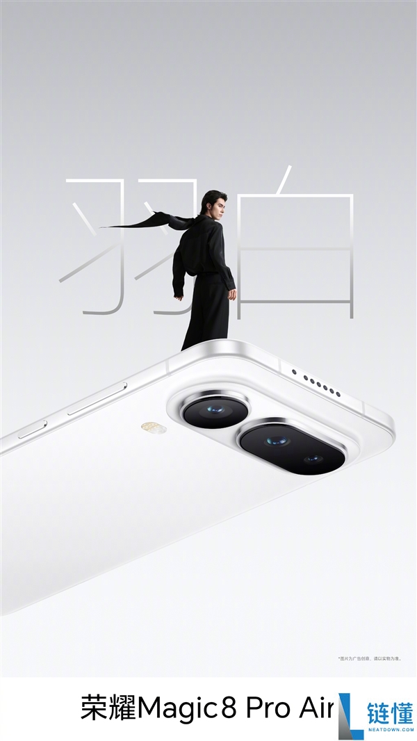 光荣Magic8 Pro Air四色正式表态:颜值拉满 仙紫超优雅