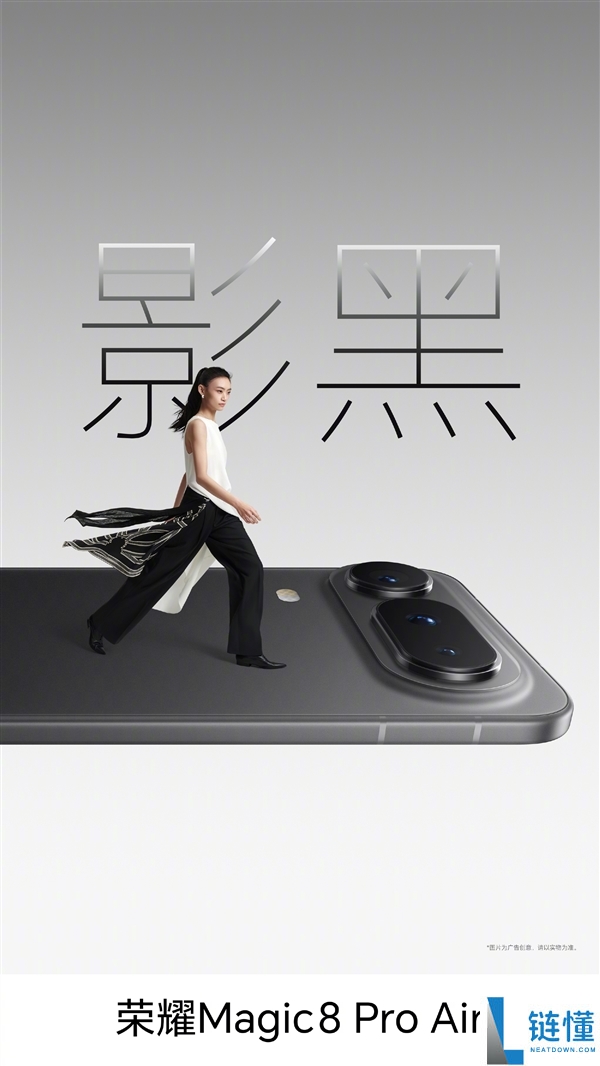 光荣Magic8 Pro Air四色正式表态:颜值拉满 仙紫超优雅