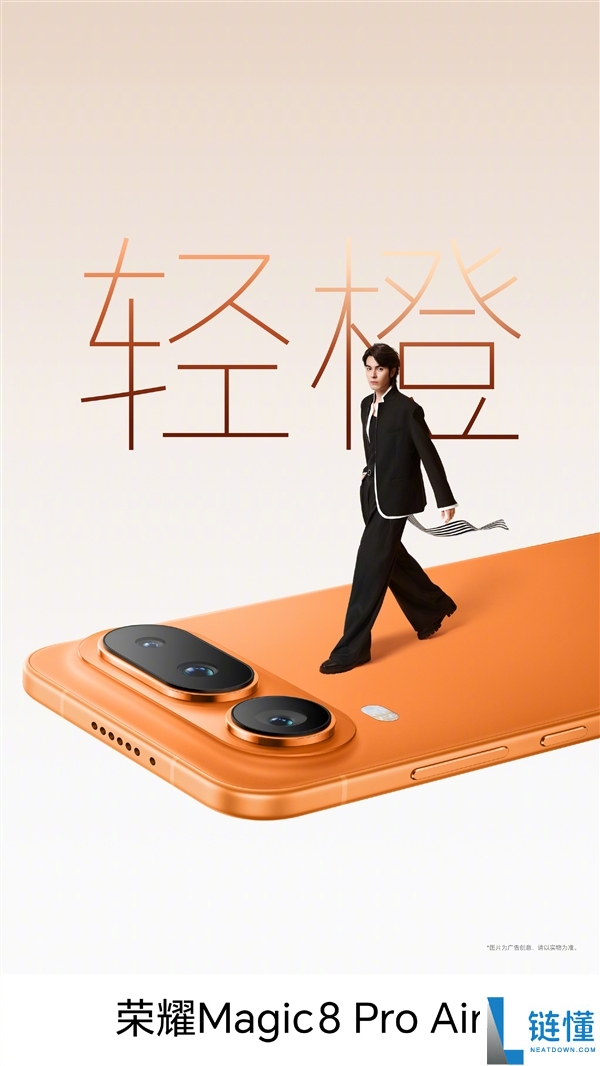 光荣Magic8 Pro Air四色正式表态:颜值拉满 仙紫超优雅