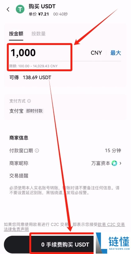 如何在欧易OKX官网注册账户？OKX欧易官网注册下载开户操作指南