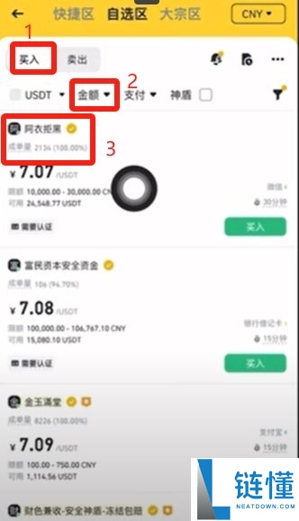 如何在币安Web3钱包中使用USDT？币安钱包操作指南