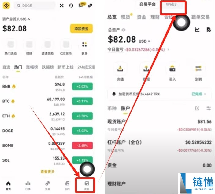 如何在币安Web3钱包中使用USDT？币安钱包操作指南