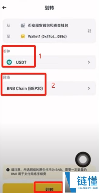 如何在币安Web3钱包中使用USDT？币安钱包操作指南