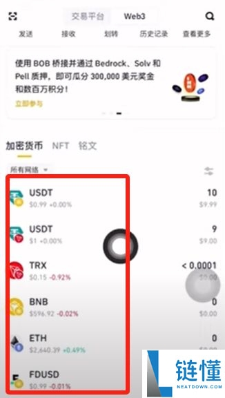 如何在币安Web3钱包中使用USDT？币安钱包操作指南