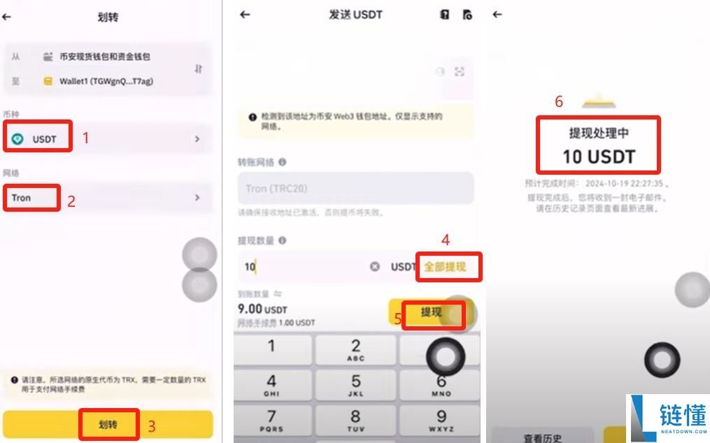 如何在币安Web3钱包中使用USDT？币安钱包操作指南