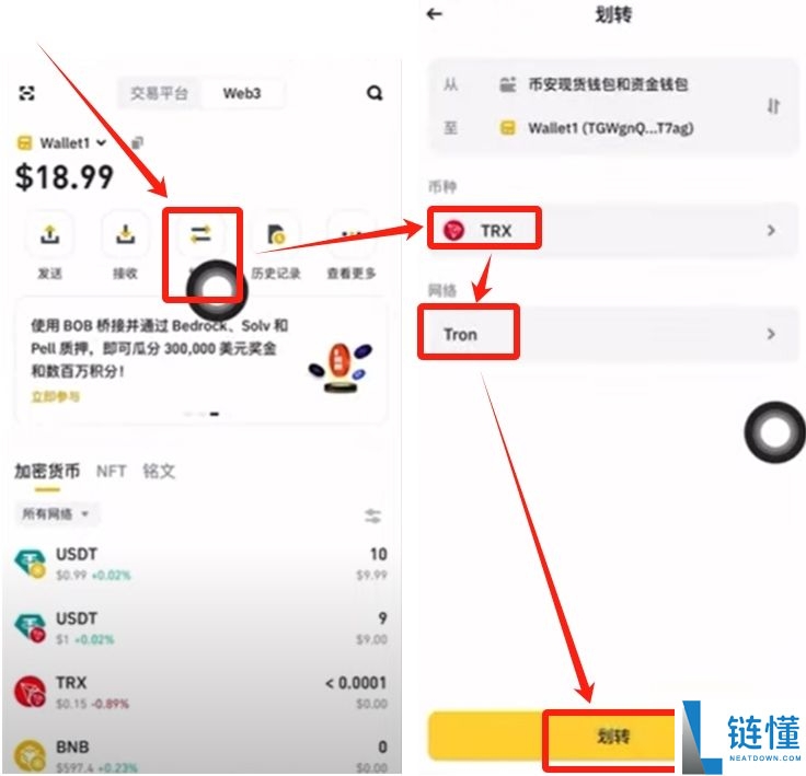 如何在币安Web3钱包中使用USDT？币安钱包操作指南
