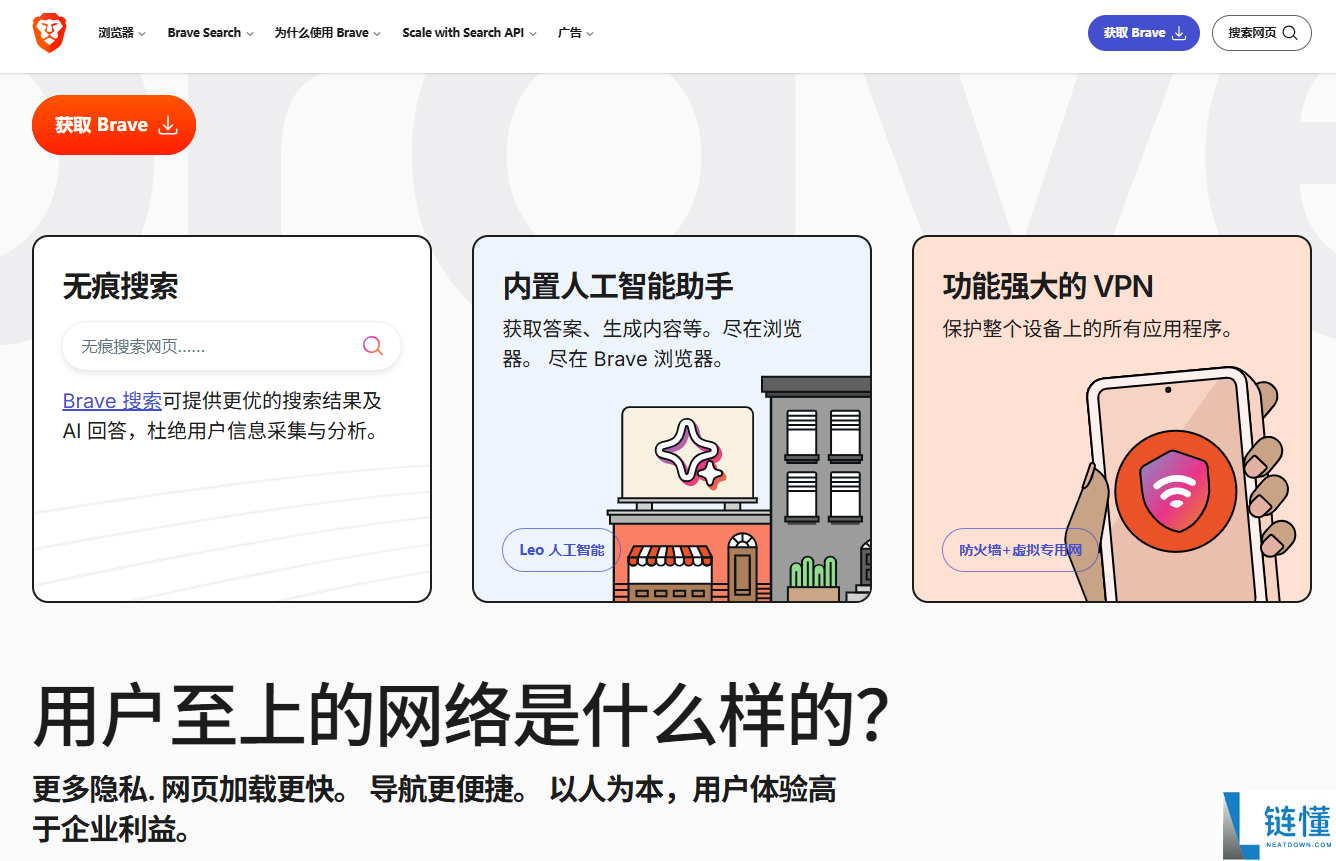 web3.0浏览器怎么下载?web3.0浏览器手机版下载教程