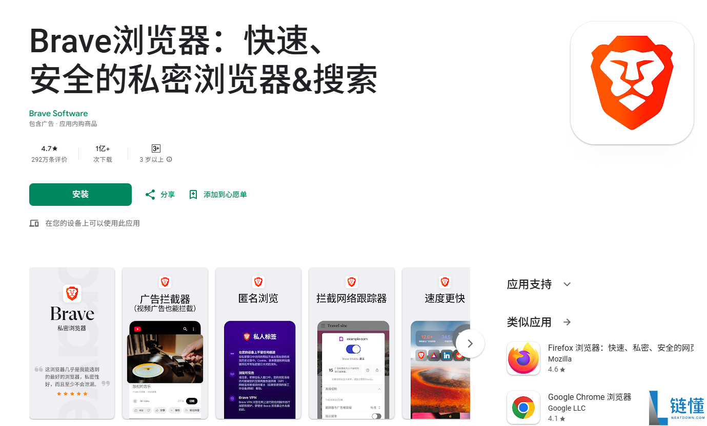 web3.0浏览器怎么下载?web3.0浏览器手机版下载教程