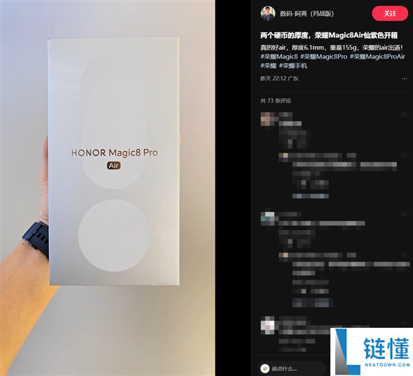 光荣Magic8 Pro Air真机上手:经典感慨号Deco 比iPhone Air还轻