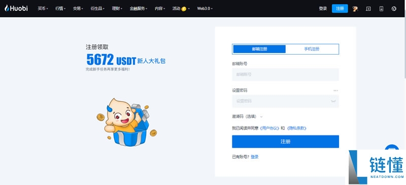 2025最新火币HTX(原Huobi)官方APP下载与安装注册教程(安卓+苹果双版本)
