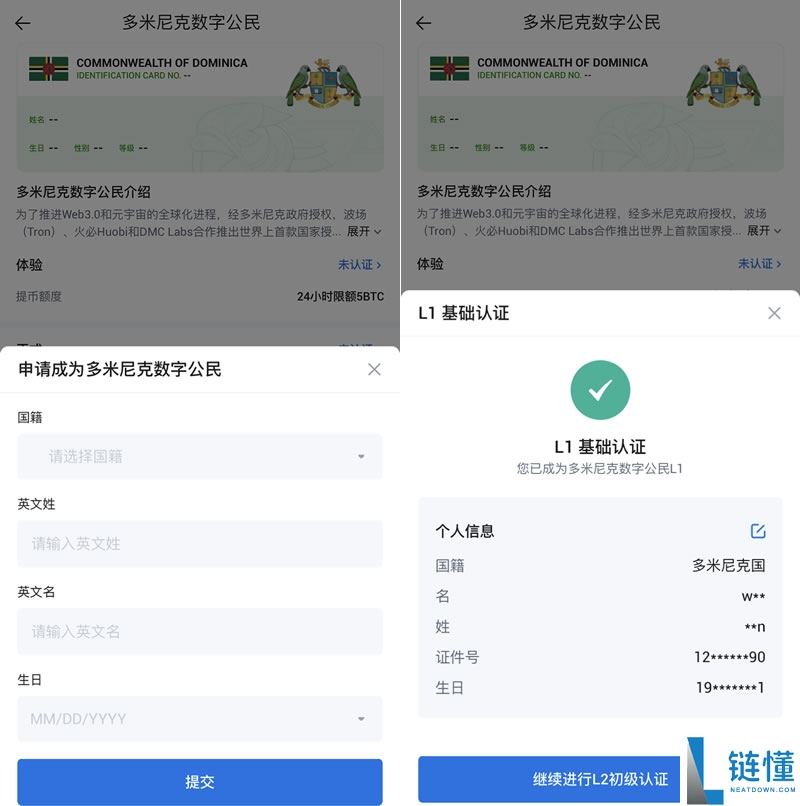 2025最新火币HTX(原Huobi)官方APP下载与安装注册教程(安卓+苹果双版本)