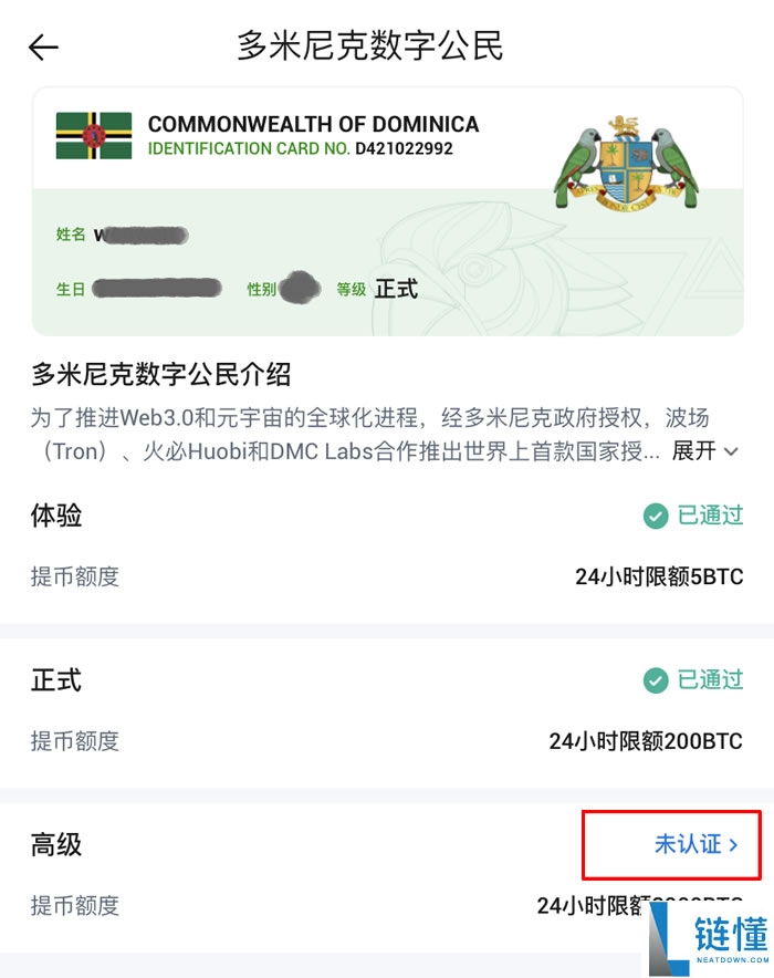2025最新火币HTX(原Huobi)官方APP下载与安装注册教程(安卓+苹果双版本)