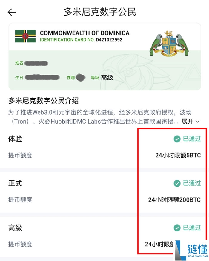 2025最新火币HTX(原Huobi)官方APP下载与安装注册教程(安卓+苹果双版本)