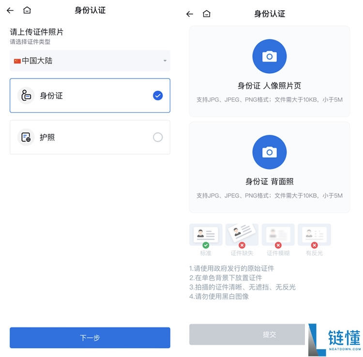 2025最新火币HTX(原Huobi)官方APP下载与安装注册教程(安卓+苹果双版本)