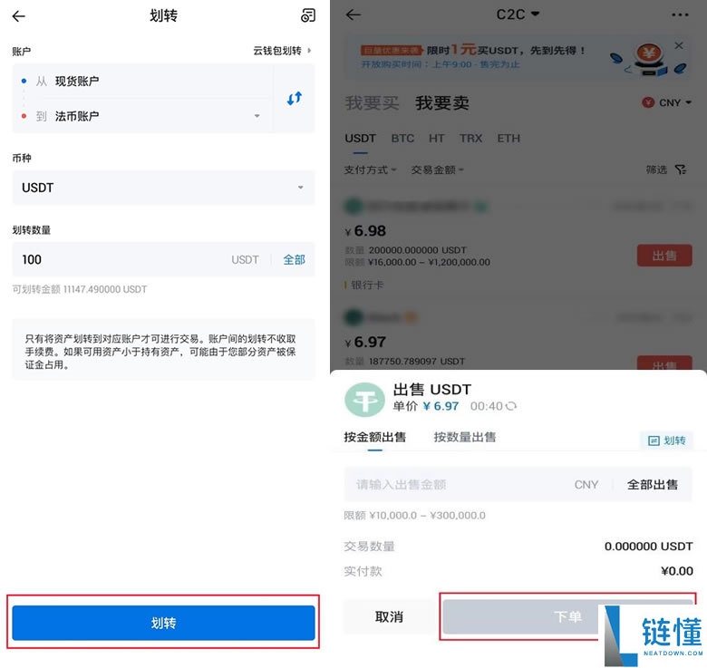 2025最新火币HTX(原Huobi)官方APP下载与安装注册教程(安卓+苹果双版本)