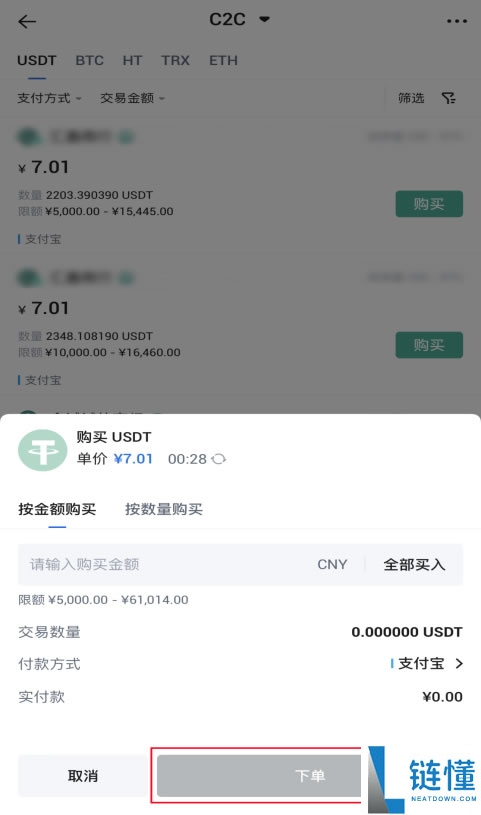 2025最新火币HTX(原Huobi)官方APP下载与安装注册教程(安卓+苹果双版本)