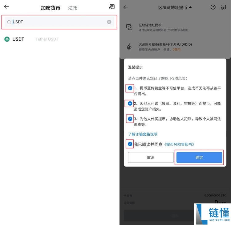 2025最新火币HTX(原Huobi)官方APP下载与安装注册教程(安卓+苹果双版本)