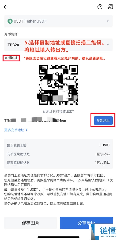 2025最新火币HTX(原Huobi)官方APP下载与安装注册教程(安卓+苹果双版本)