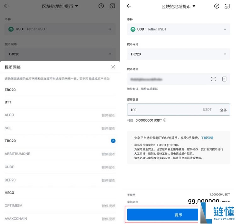 2025最新火币HTX(原Huobi)官方APP下载与安装注册教程(安卓+苹果双版本)