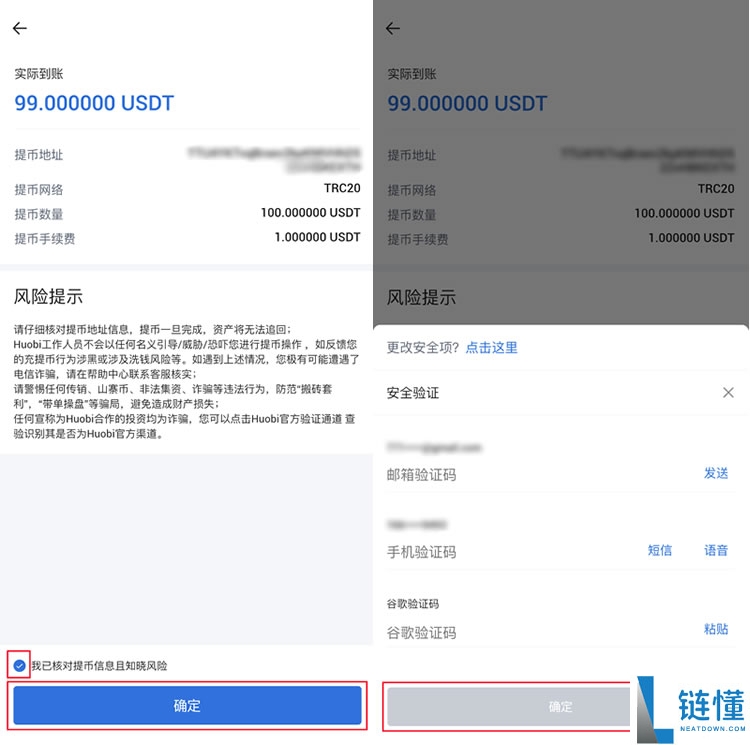 2025最新火币HTX(原Huobi)官方APP下载与安装注册教程(安卓+苹果双版本)